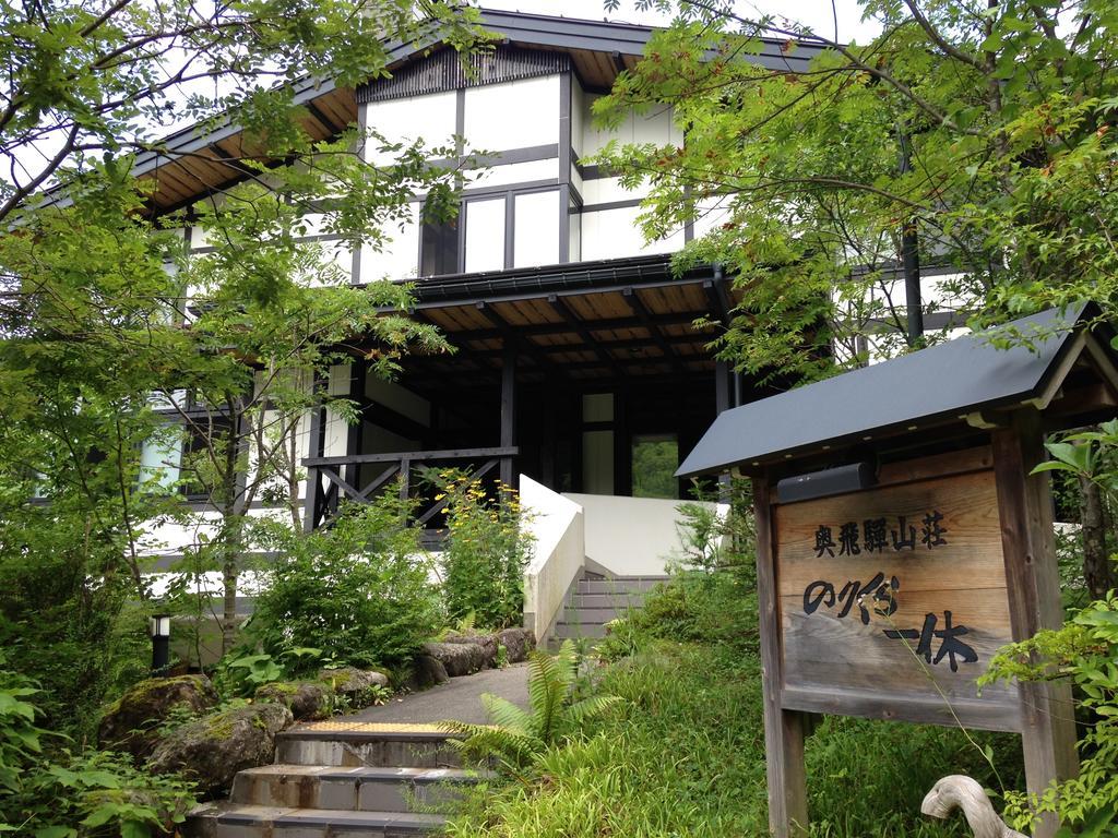 Okuhida Sanso Norikura Ikkyu Hotel Takayama  Bagian luar foto